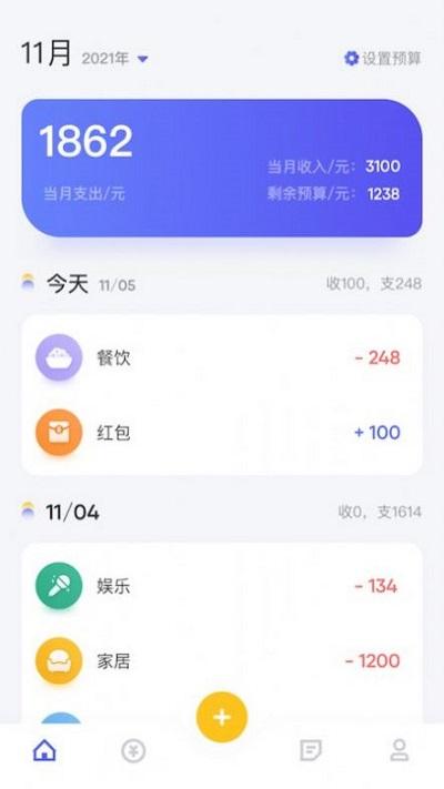 个人记账app免费下载,个人记账,记账app,工具app