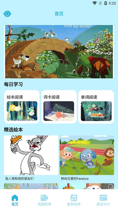 有声音乐绘本app下载,有声音乐绘本,绘本app,儿童读物app