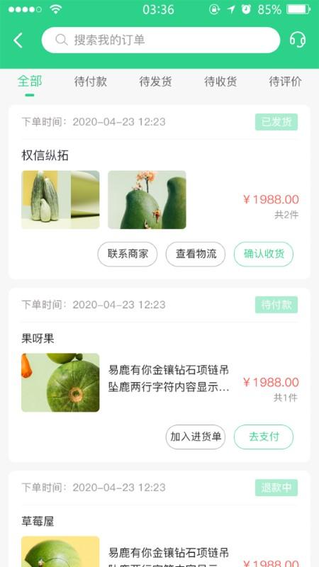 九农慧app下载,九农慧,农产品app