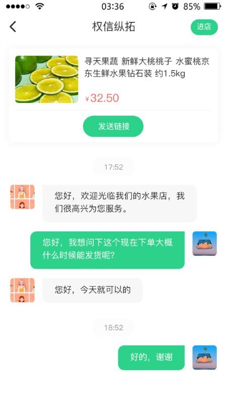 九农慧app下载,九农慧,农产品app