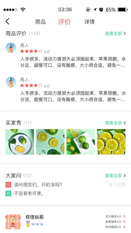 九农慧app下载,九农慧,农产品app