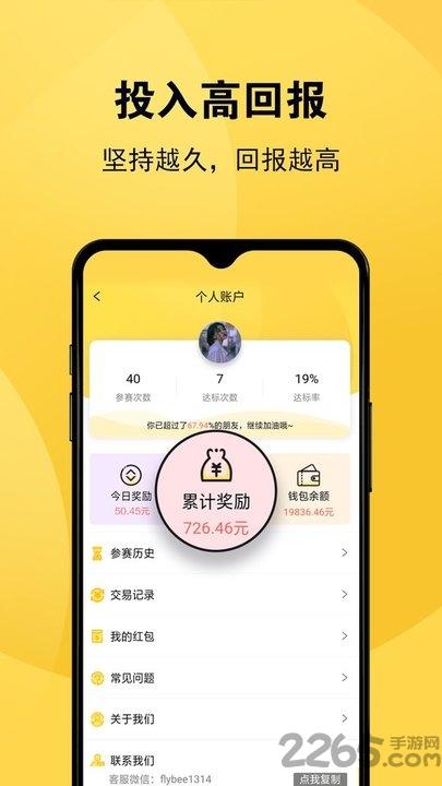 蜜蜂打卡app下载,蜜蜂打卡,打卡app