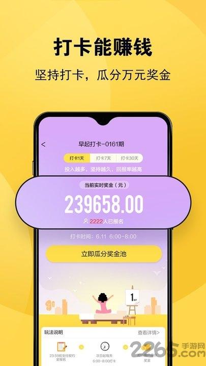 蜜蜂打卡app下载,蜜蜂打卡,打卡app
