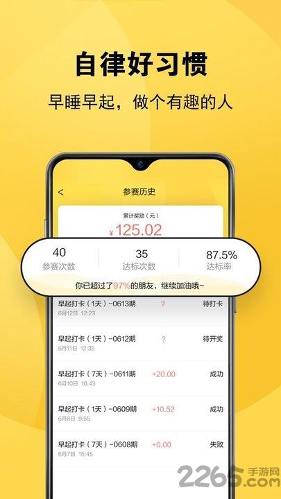 蜜蜂打卡app下载,蜜蜂打卡,打卡app