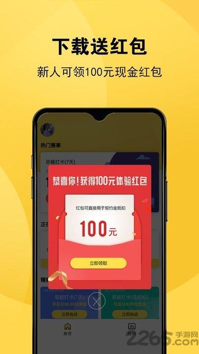 蜜蜂打卡app下载,蜜蜂打卡,打卡app