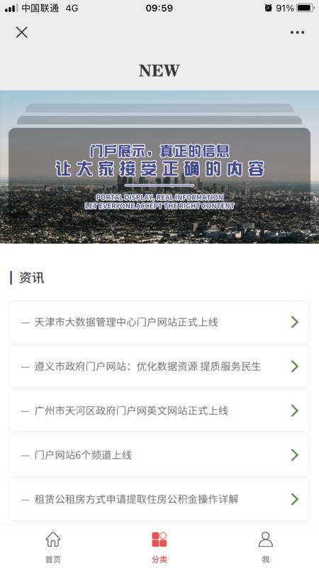 石柱门户网app下载,本地app,服务app,石柱门户网