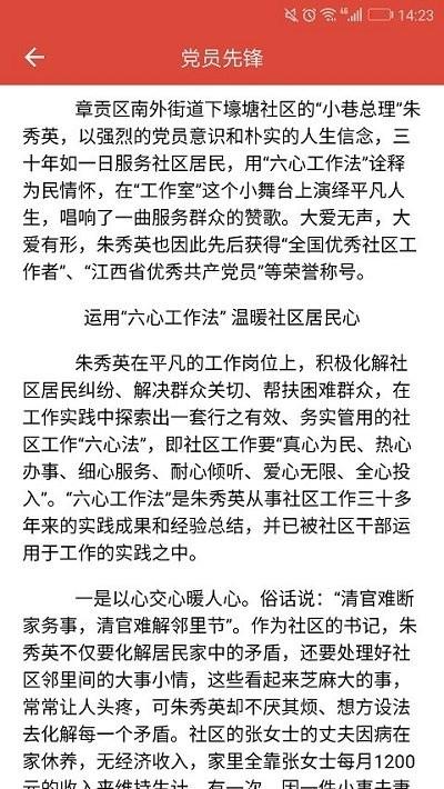 智慧党务app下载,智慧党务,党务app