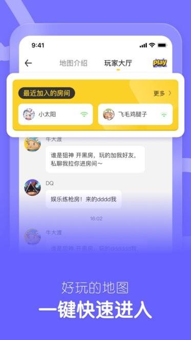 某伴app下载,某伴,娱乐app