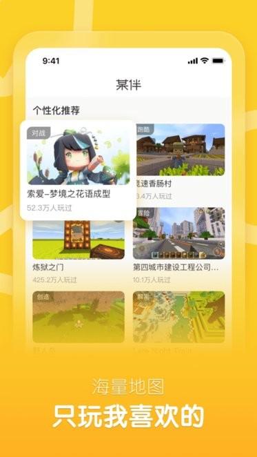某伴app下载,某伴,娱乐app