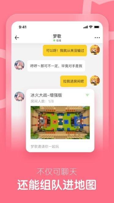 某伴app下载,某伴,娱乐app