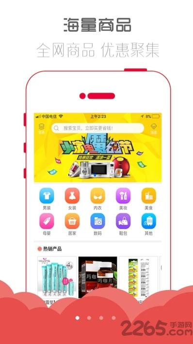 立即买app下载,立即买,网购app,商城app