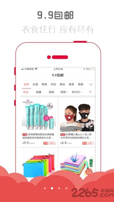 立即买app下载,立即买,网购app,商城app