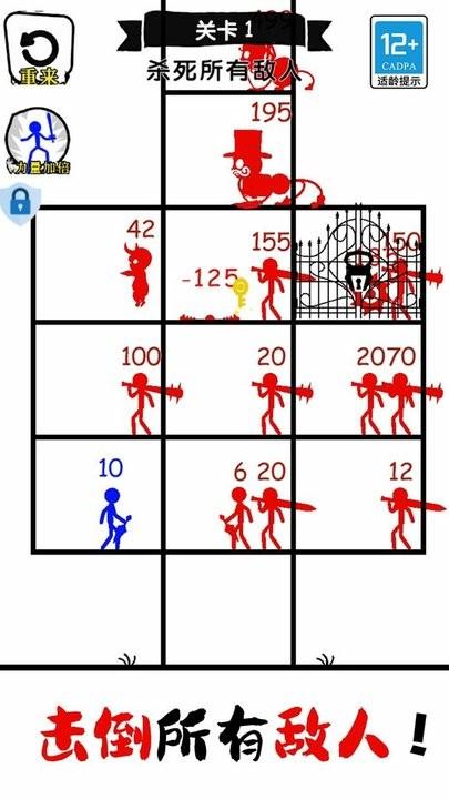 火柴人冲击小游戏下载,火柴人冲击,爬塔游戏