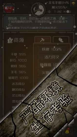 蛮荒荒地猎手的生存考验破解版下载,蛮荒荒地猎手,生存游戏,闯关游戏