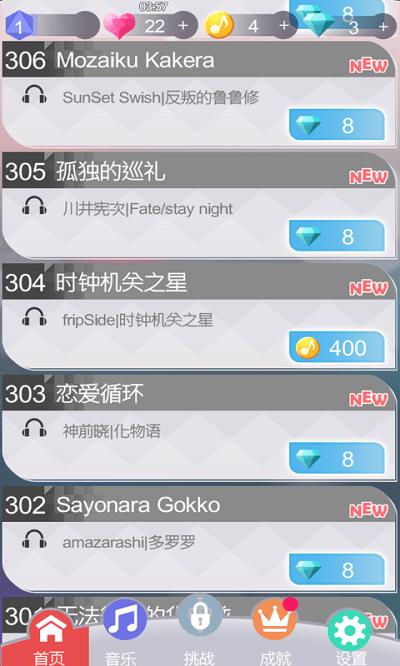 钢琴方块内购破解版下载,钢琴方块,钢琴游戏,手指游戏