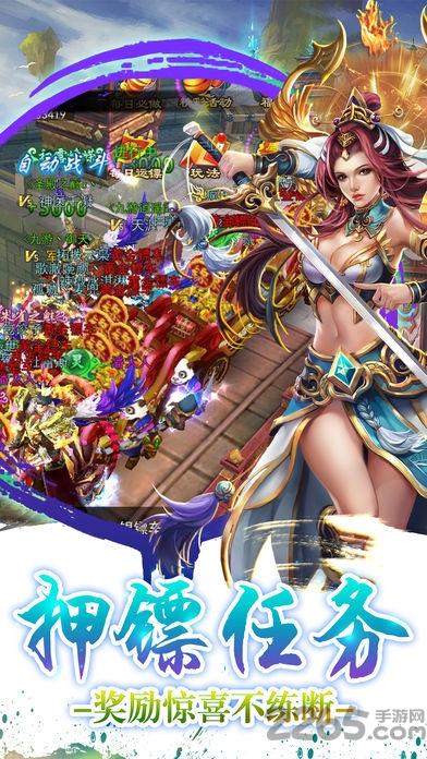 神剑传奇手游无敌版下载,神剑传奇,仙侠手游,修仙手游