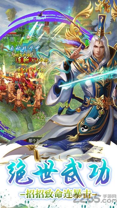 神剑传奇手游无敌版下载,神剑传奇,仙侠手游,修仙手游