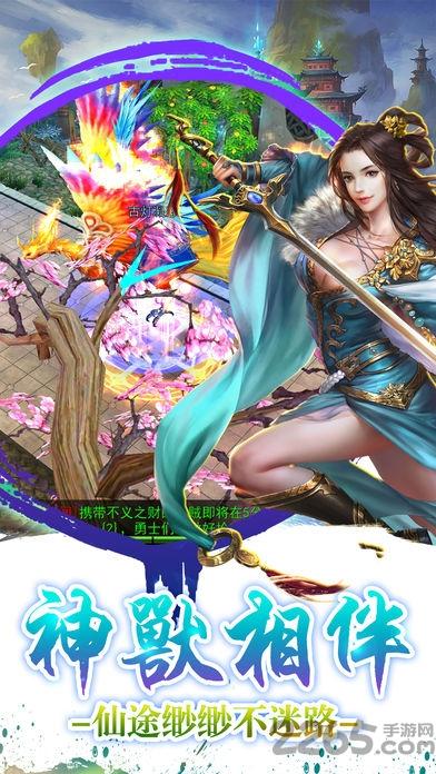 神剑传奇手游无敌版下载,神剑传奇,仙侠手游,修仙手游