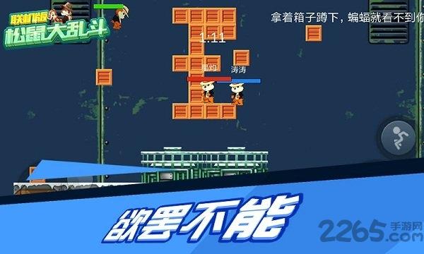 松鼠大乱斗手游下载,松鼠大乱斗,童年游戏,卡通游戏