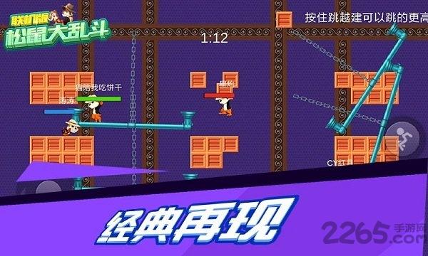 松鼠大乱斗手游下载,松鼠大乱斗,童年游戏,卡通游戏