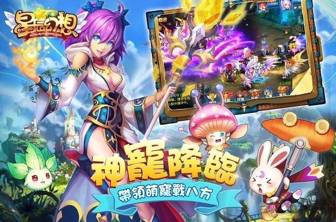 星辰幻想内购破解版下载,星辰幻想,魔幻手游,回合制手游,rpg手游
