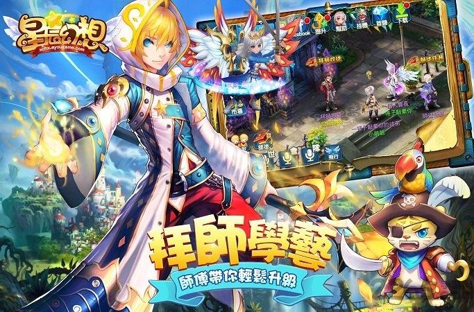 星辰幻想内购破解版下载,星辰幻想,魔幻手游,回合制手游,rpg手游