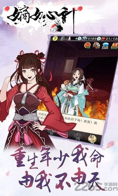 嫡女心计h5游戏在线玩下载,嫡女心计,古风手游,剧情手游
