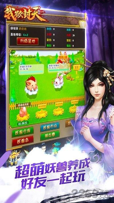 我欲封天手游web(暂未上线),我欲封天,玄幻手游,战斗手游