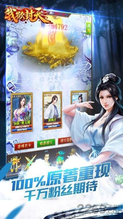 我欲封天手游web(暂未上线),我欲封天,玄幻手游,战斗手游