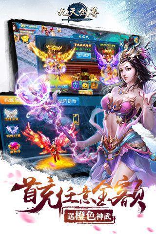 九天剑主(暂未上线),九天剑主,仙侠手游,角色扮演