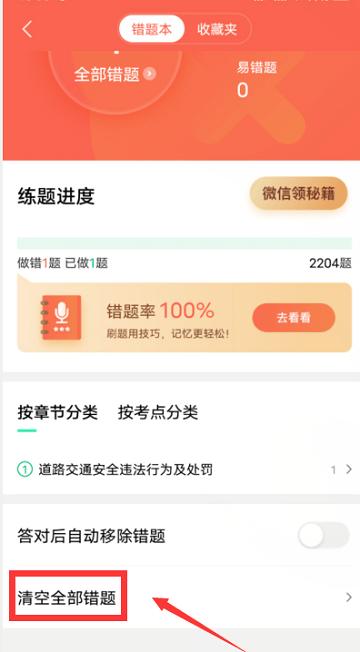 驾校一点通2024最新版免费下载,驾考app,驾校app,驾校一点通