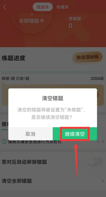 驾校一点通2024最新版免费下载,驾考app,驾校app,驾校一点通