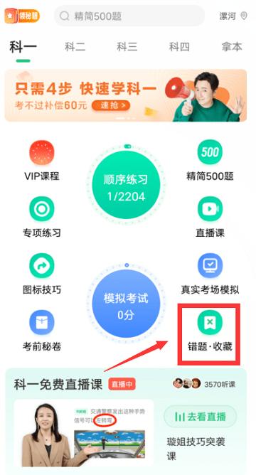 驾校一点通2024最新版免费下载,驾考app,驾校app,驾校一点通