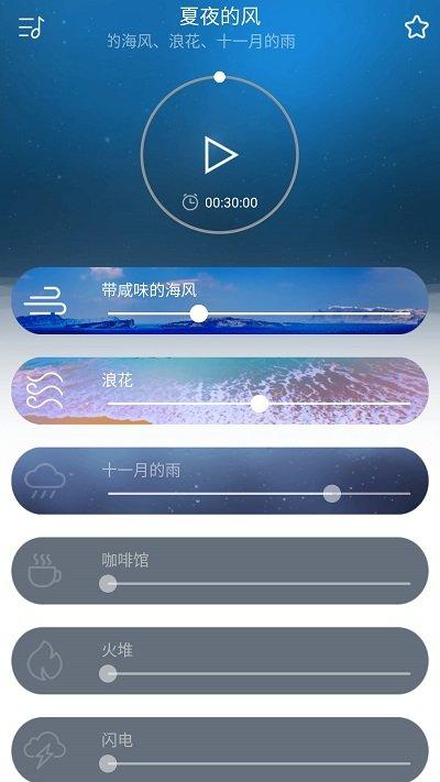早睡眠app下载,早睡眠,睡眠app,助眠app