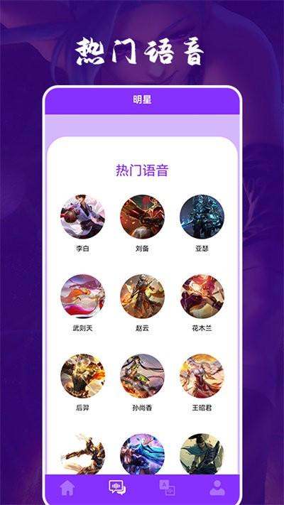 动漫变声器软件免费版下载,动漫变声器,变声器app,趣味app