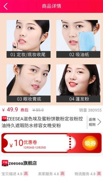 淘我所想app下载,网购app,实用app,淘我所想