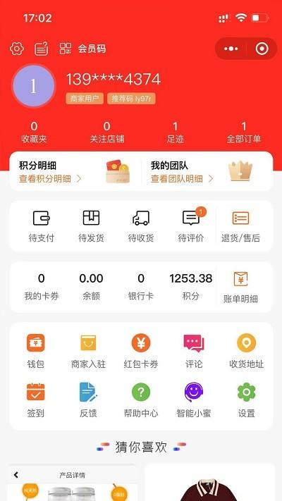 光彩生活超市下载,光彩生活,购物app,电商app