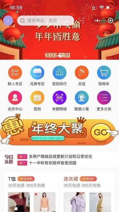 光彩生活超市下载,光彩生活,购物app,电商app