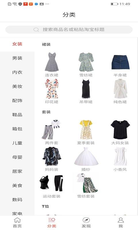 闪电淘官方版下载,闪电淘,海淘app,购物app