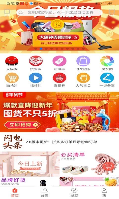 闪电淘官方版下载,闪电淘,海淘app,购物app