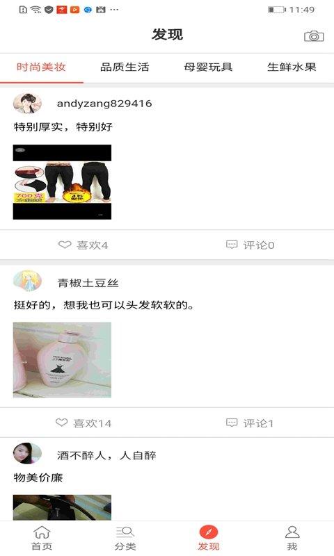闪电淘官方版下载,闪电淘,海淘app,购物app