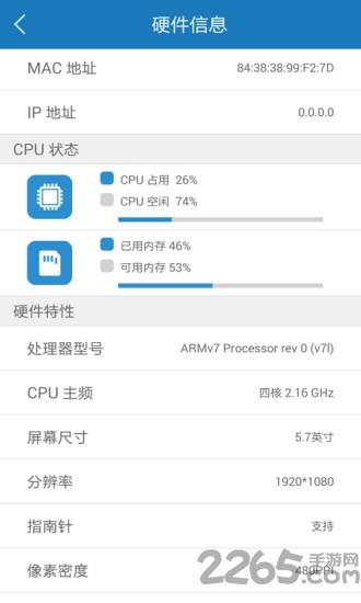 内存管家手机软件下载,内存管家,内存app,优化app