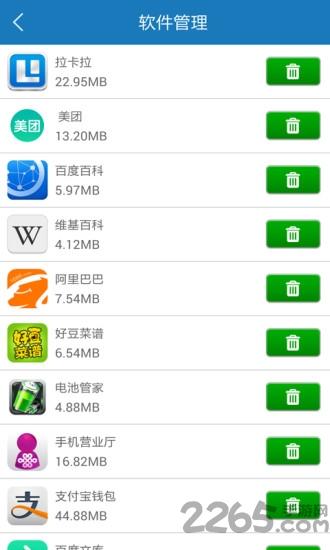 内存管家手机软件下载,内存管家,内存app,优化app