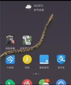 蛇在手机上爬整蛊壁纸下载,蛇在手机上爬,整蛊app,壁纸app