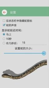 蛇在手机上爬整蛊壁纸下载,蛇在手机上爬,整蛊app,壁纸app