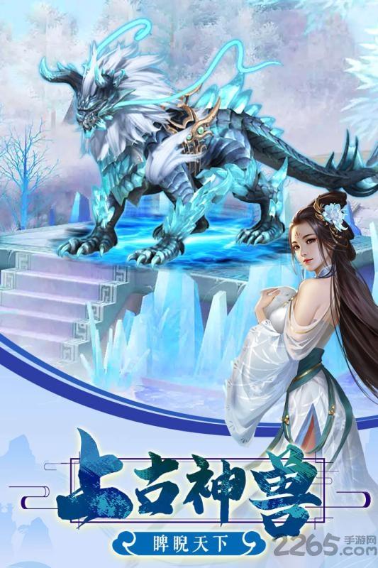 剑凌苍穹公测版下载,剑凌苍穹,仙侠手游,修仙手游