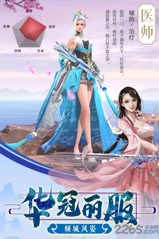 剑凌苍穹公测版下载,剑凌苍穹,仙侠手游,修仙手游