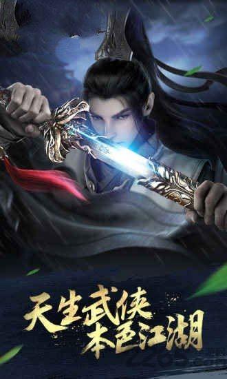 侠隐山河手游下载,侠隐山河,武侠手游,rpg手游