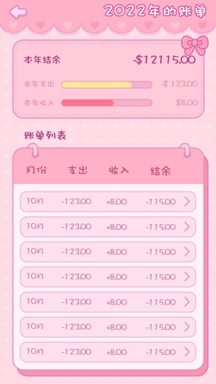 钱夫人记账app下载,钱夫人记账,记账app,工具app