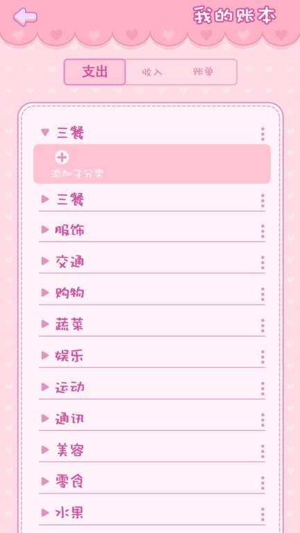钱夫人记账app下载,钱夫人记账,记账app,工具app